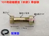 Nj131Bj130Eq140Eq153 Parafuso do Eixo Cardã de Caminhão 40 Aço Cromado Porca Autotravante Parafuso Antivibração