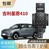 Geely Xingyue Galaxy Starship Geely Ex5 Emi Em-I E5 Ex2 Motor Batería Chasis Placa Protectora
