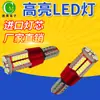 Lámpara LED de lectura para matrícula T10, lámpara ancha 3014-57, voltaje amplio 12-24V, decodificación infinita