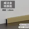 Rodapié de Aleación de Aluminio Extremadamente Estrecho 1.5cm Autoadhesivo Invisible Sin Rastro Metálico Minimalista Rodapié Empotrado