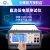 Probador de baja resistencia CC Zhongce ZC2512B microohmetro de alta precisión miliohmmeter ZC2516A/B