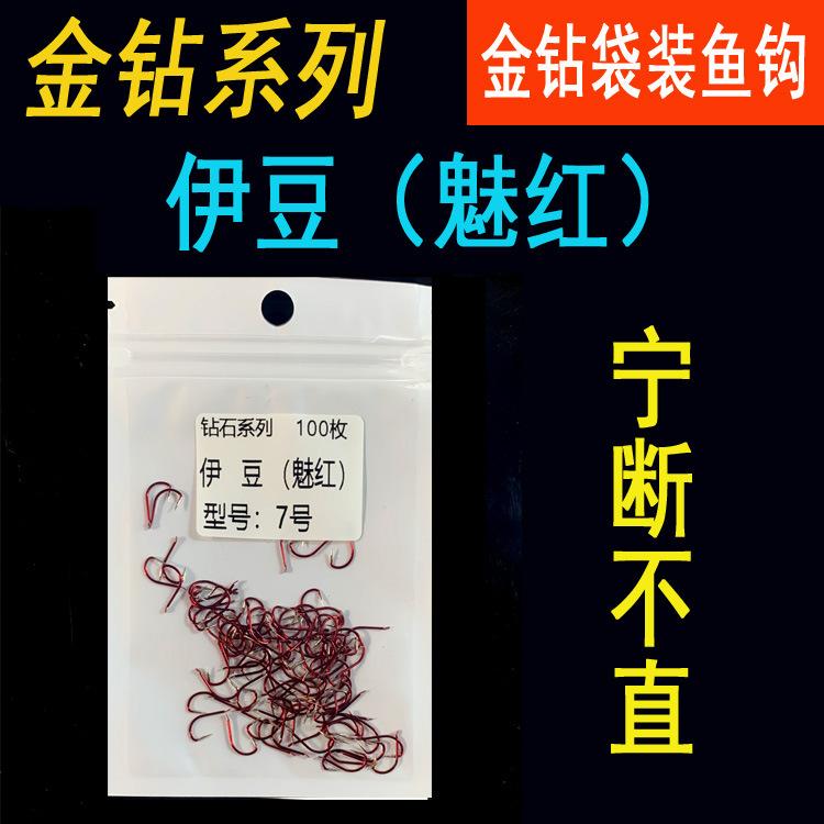 魅红伊豆100枚图片3拷贝.jpg