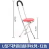 Taburete Bastón de Cuatro Patas con Altura Ajustable, Silla Bastón para Personas con Discapacidad, Silla Bastón Plegable, Antideslizante, Telescópico, Portátil