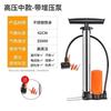 Bomba de aire directa de fábrica bicicleta coche eléctrico motocicleta alta presión coche hogar multifuncional bomba de aire para baloncesto
