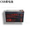 Batería Csb Xishibi 12V7.2Ah Gp1272 F2 Fuente de Alimentación Ups Batería Interna Emergencia Contra Incendios