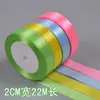 Atacado de fábrica fita de poliéster de 2 cm acessórios de vestuário fita para confeitaria DIY fita para embalagem de caixa de presente fita fita fita