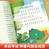Maravillosa Naturaleza Edición Fonética de Primer Grado Libros Extracurriculares Lee Rimas Infantiles y Canciones para Niños