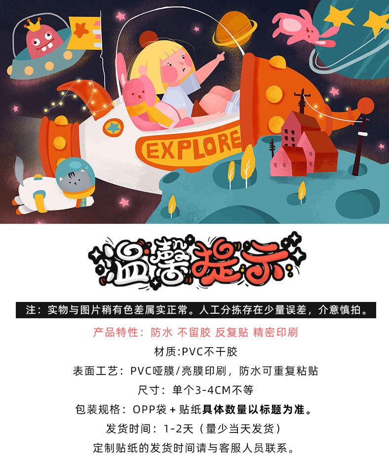 小尺寸通用
