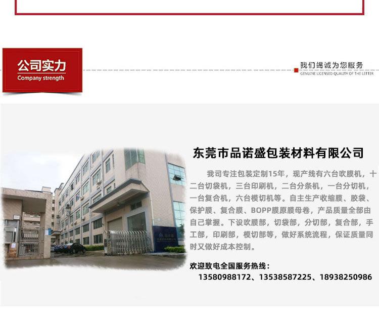 可降解pof_16