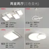 [seleção rigorosa] LED inteligente sala de estar quarto principal teto simples atmosfera quadrada lâmpada principal pacote combinado de iluminação para sala