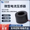 Transformador de Corriente AC en Anillo de Fuga de Agujero Pasante en Miniatura Hengtong de Shenzhen 183 4000:15000:1
