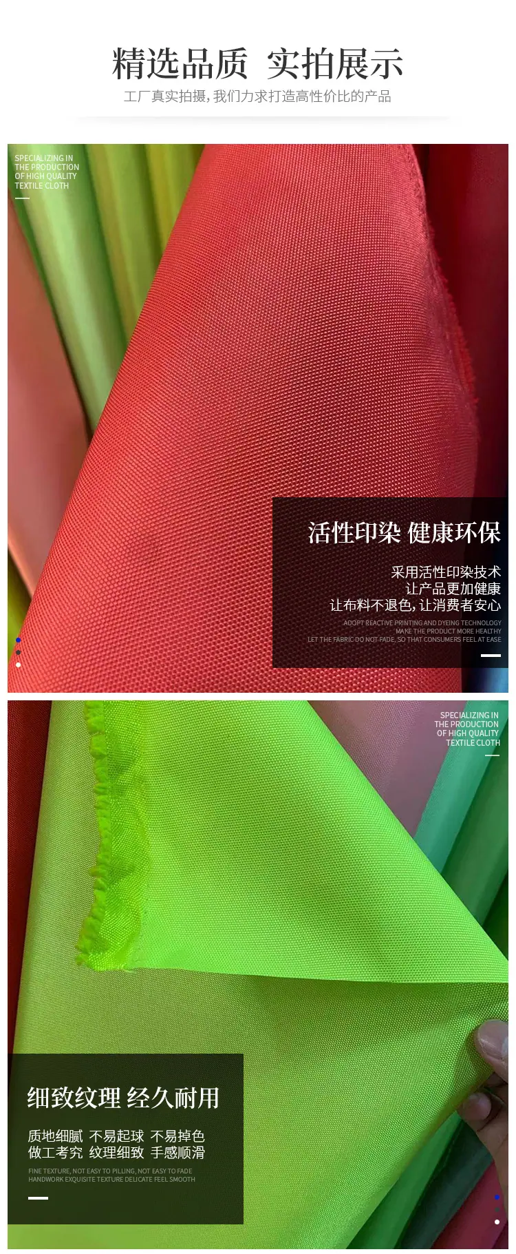 雅琳纺织---详情页_04