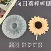Molde de Silicona para Paleta DIY de Flor de Margarita Manzanilla Girasol Molde para Hornear Chocolate Fondant