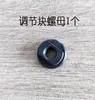 Placa de Distribución de Tijeras Eléctricas Lejiang Tornillo Cuchilla Redonda Máquina de Cortar Accesorios Yj-90 Bloque de Ajuste de Cuchilla Inferior Bloque de Soporte