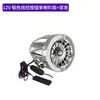Sistema de Sonido Bluetooth para Motocicleta y Vehículo Eléctrico Yulian New Technology 12-80V con Cargador Doble, Exclusivamente para Suministro Transfronterizo