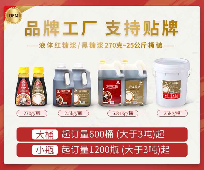 糖浆贴牌广告图