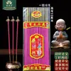 Incenso Doméstico para Oferta a Buda, Incenso para Prosperidade e Riqueza, Incenso Interno para Oferta a Buda, Atraindo Riqueza e Tesouro, Incenso para Guan Gong, Incenso para o Deus da Riqueza