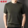 Suéter de Lana Hengyuanxiang para Hombre 2024 Nuevo Cuatro Estaciones Cuello Redondo Camiseta Base Suéter de Manga Corta para Hombre