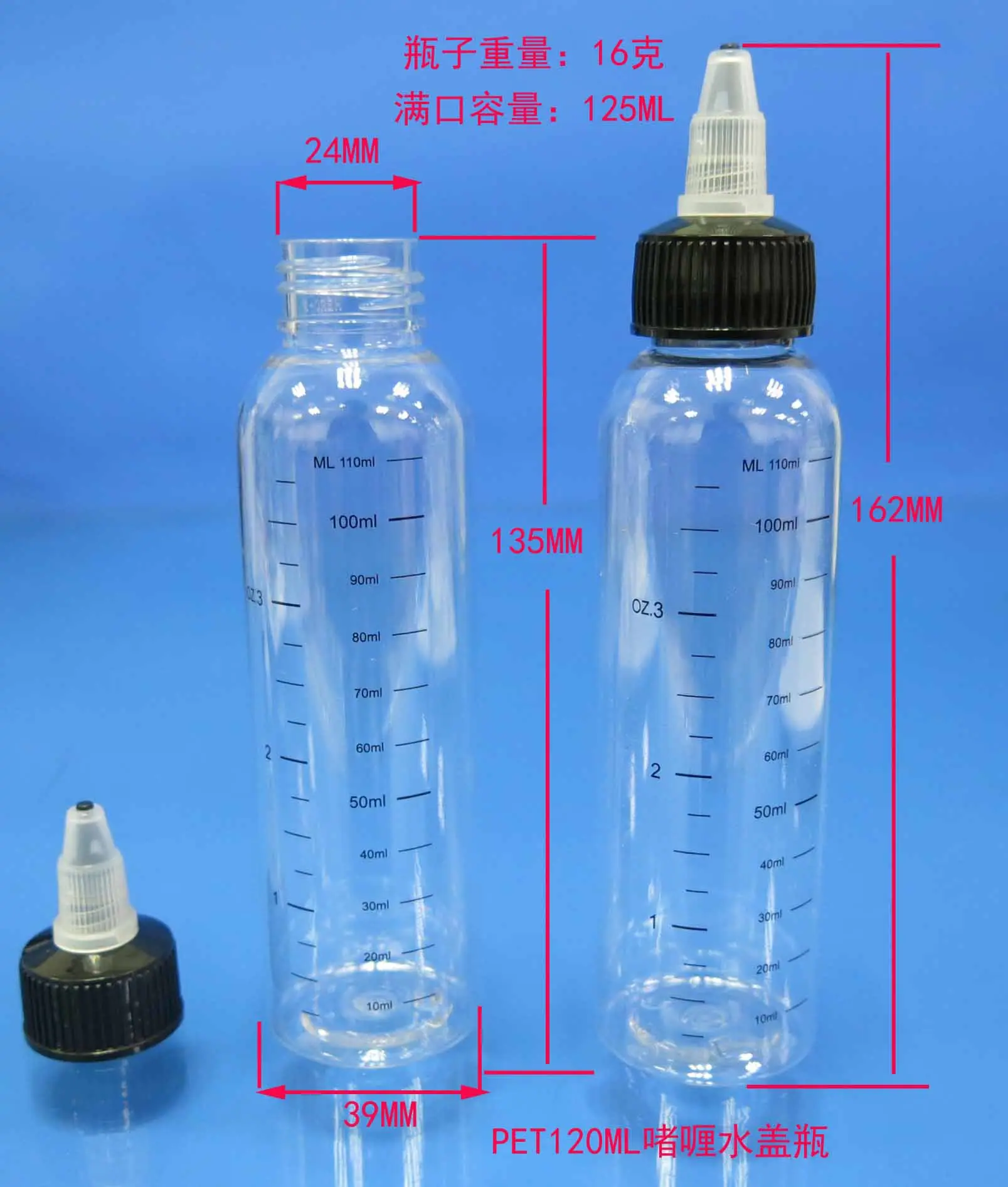 120ML啫喱水盖瓶