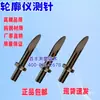 Medidor de Contorno Shaanxi Sonda de Superficie de Corte Único/Sonda Cónica/Sonda de Carburo Cementado