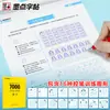 Cuaderno de Práctica de los 7000 Caracteres Comunes en Letra Regular y Cursiva de Jing Xiaopeng - Tutorial de Caligrafía para Aprender Caligrafía con Pluma Dura