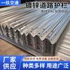 Fabricante de Acero Zincado Barrera de Carretera Galvanizada por Hot-Dipping Prevención de Colisiones de Tráfico Carretera Rural Carretera Estatal Carretera de Condado Barrera de Forma de Ola para Carretera