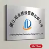 Letreros personalizados de acero inoxidable, letreros para puertas de empresas, letreros publicitarios, placas, letreros de fábrica, letreros de cobre para fachadas exteriores