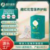 Loto de Nieve del Tianshan Azafrán Parche de Loto de Nieve Parche de Cuidado Íntimo Ginecológico para el Cuidado Menstrual Parche de Loto de Nieve Compresa Sanitaria Procesamiento OEM