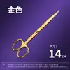 Tijeras para cortar gasa quirúrgica, tijeras de belleza, tijeras de laboratorio, tijeras de acero inoxidable para retirar suturas, disección, enseñanza y uso quirúrgico, tijeras para tejido rectas y redondas