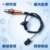Adecuado para Sensores de Oxígeno de Coche Hyundai y Kia 39210-2E700 39210-2E550 234-4569
