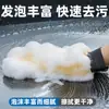 Guantes para Lavar Coches, Pata de Oso de Lana, Paño Especial para Limpiar Coches Que No Daña la Superficie de la Pintura, Paño de Lana Sintética, Herramienta de Limpieza para Coches