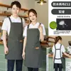 Avental impermeável de lona com logo estampado loja de milk tea barista roupas de trabalho supermercado catering loja de hot pot garçom cintura