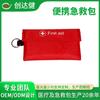 Suministro de Fábrica Fuente Kits de Primeros Auxilios Pequeños Portátiles Personales, Kits de Primeros Auxilios Mini Hebilla Llavero para Rescate al Aire Libre