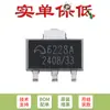 Regulador Linear Original Me6228A33Pg Sot-89-3 3.3V 150mA de Carga 0.8uA Baixo Consumo