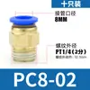 Conector rápido Xingchen de Shanghái, manguera de aire, enchufe rápido, conector recto roscado, PC4 PC6 PC8 PC10 PC12 M5 1/2 1/3 1/4 de pulgada