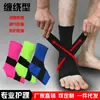 Proteção para tornozelo basquete entorses tornozelo proteção homens e mulheres bandagem verão respirável equipamentos de proteção esportiva Futebol corrida proteção para tornozelo