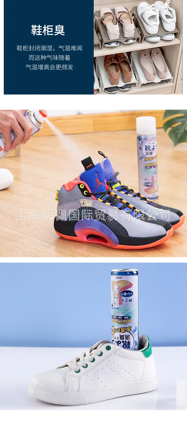 鞋子除臭剂详情_11.jpg
