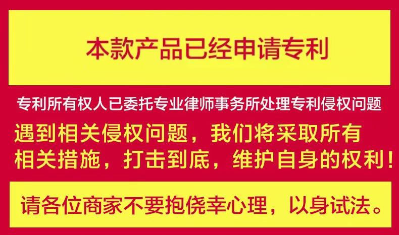 专利提示2