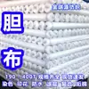 Tejido 210T~400T en Stock, Anti-Terciopelo, Anti-Penetración, Tejido Transpirable para Forro de Chaqueta de Plumas con Agujeros Punzonados