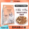 Fábrica de Comida para Gatos Mascota Sr. Comida para Gatos Cinco Piezas Liofilizada para Gatitos Gatos Callejeros Precio Completo Comida para Gatos Procesamiento al por Mayor