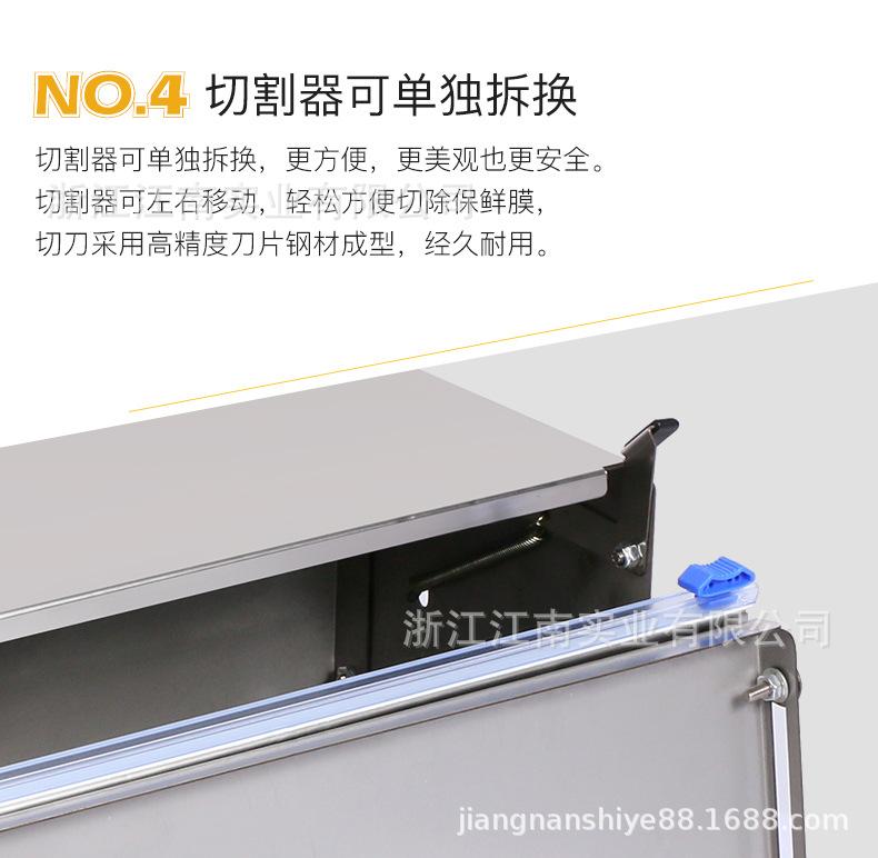 450C保鲜膜机-海豚_08.jpg
