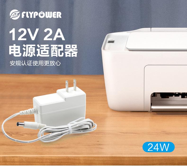 监控电源 12v2a电源适配器 防雷击