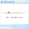 Adesivos de Tatuagem Coloridos Personalizados de Planeta, Minimalistas e Esteticamente Agradáveis, Adesivos de Tatuagem de Linha Estilo Menina de Alto Valor para Braço