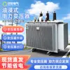 Transformador en Baño de Aceite 10/400Kva Transformador de Distribución Monofásico Exportación S13 Transformador de Potencia Trifásico de Alto Voltaje