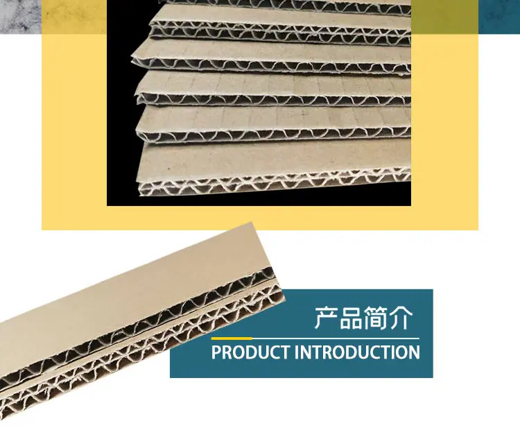 瓦楞纸板详情1_02.jpg