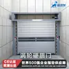 Porta Rápida Turbo Rígida Armazém Automática Liga de Alumínio Porta de Enrolar Antifurto e À Prova de Vento Porta com Sensor Inteligente Porta de Garagem