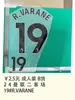 23-24 Manchester United II Passes, Roupa Adulto, Número de Camisa Grau B, Número de Transferência Térmica por Letra, Mapa de Transferência Térmica, Bola de Uniforme