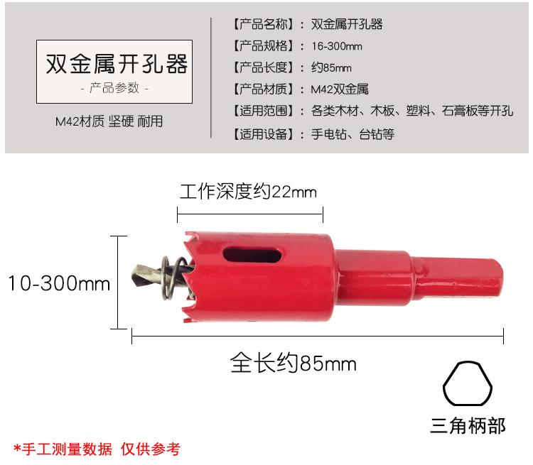 双金属开孔器_05.jpg
