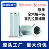 Tuerca remachable de cabeza plana hexagonal completa, tuerca remachable de acero al carbono chapada en zinc azul blanco, tuerca remachable M4M5M6M8M10