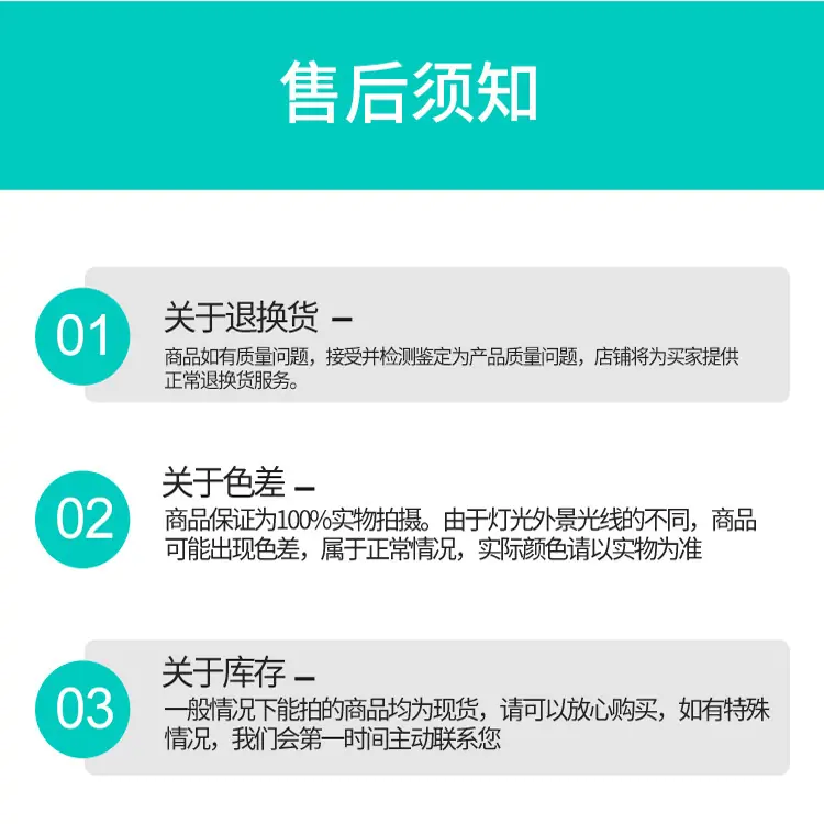 售后服务